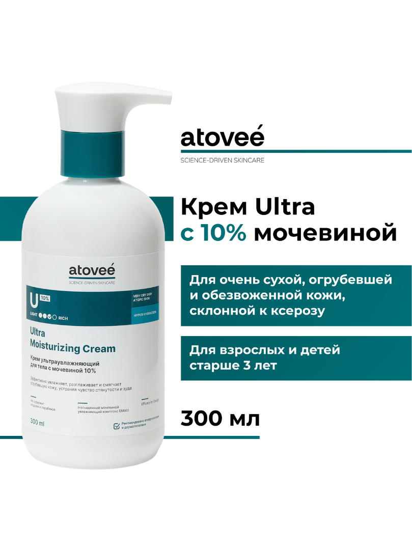 Крем Ultra atovee с 10% мочевиной